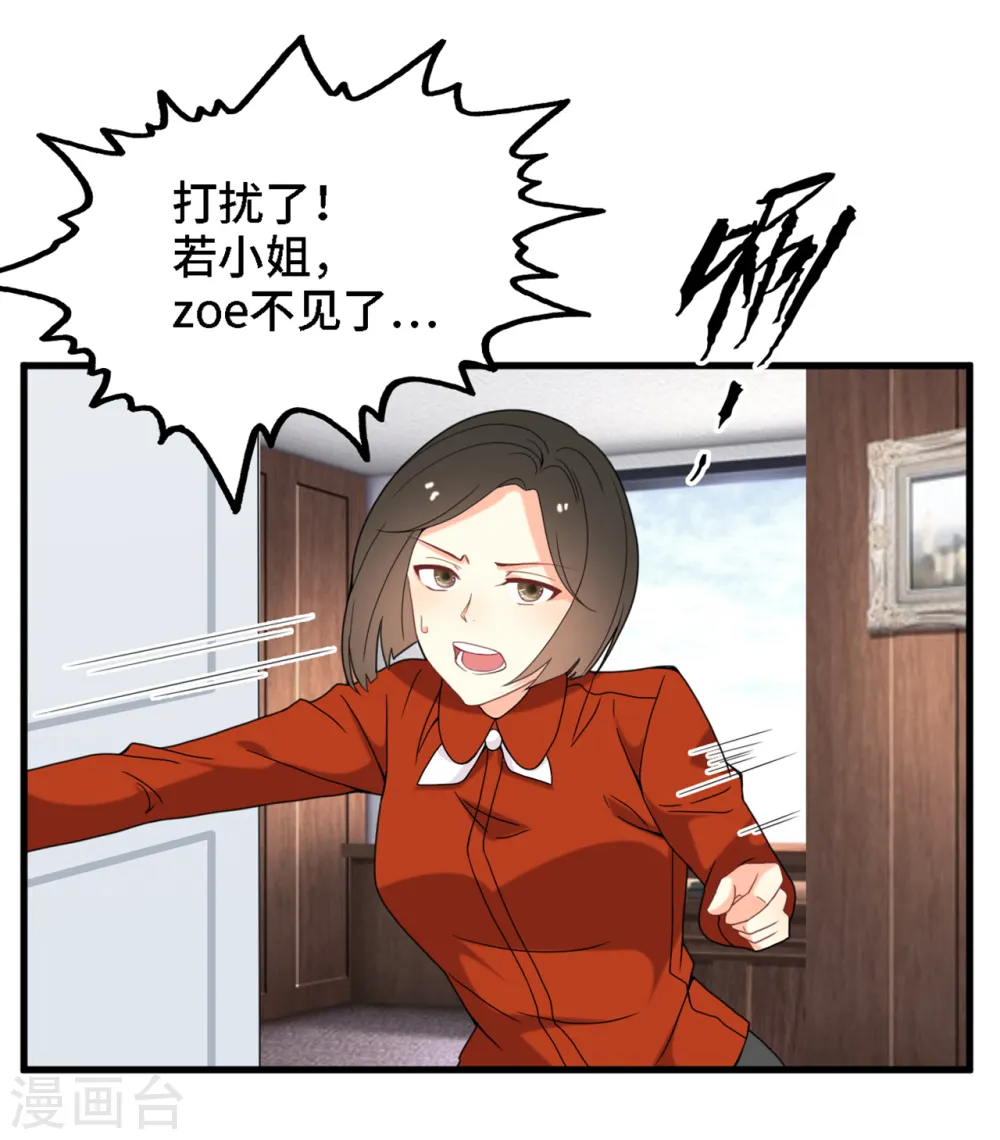 第8话 我来帮助妈咪17