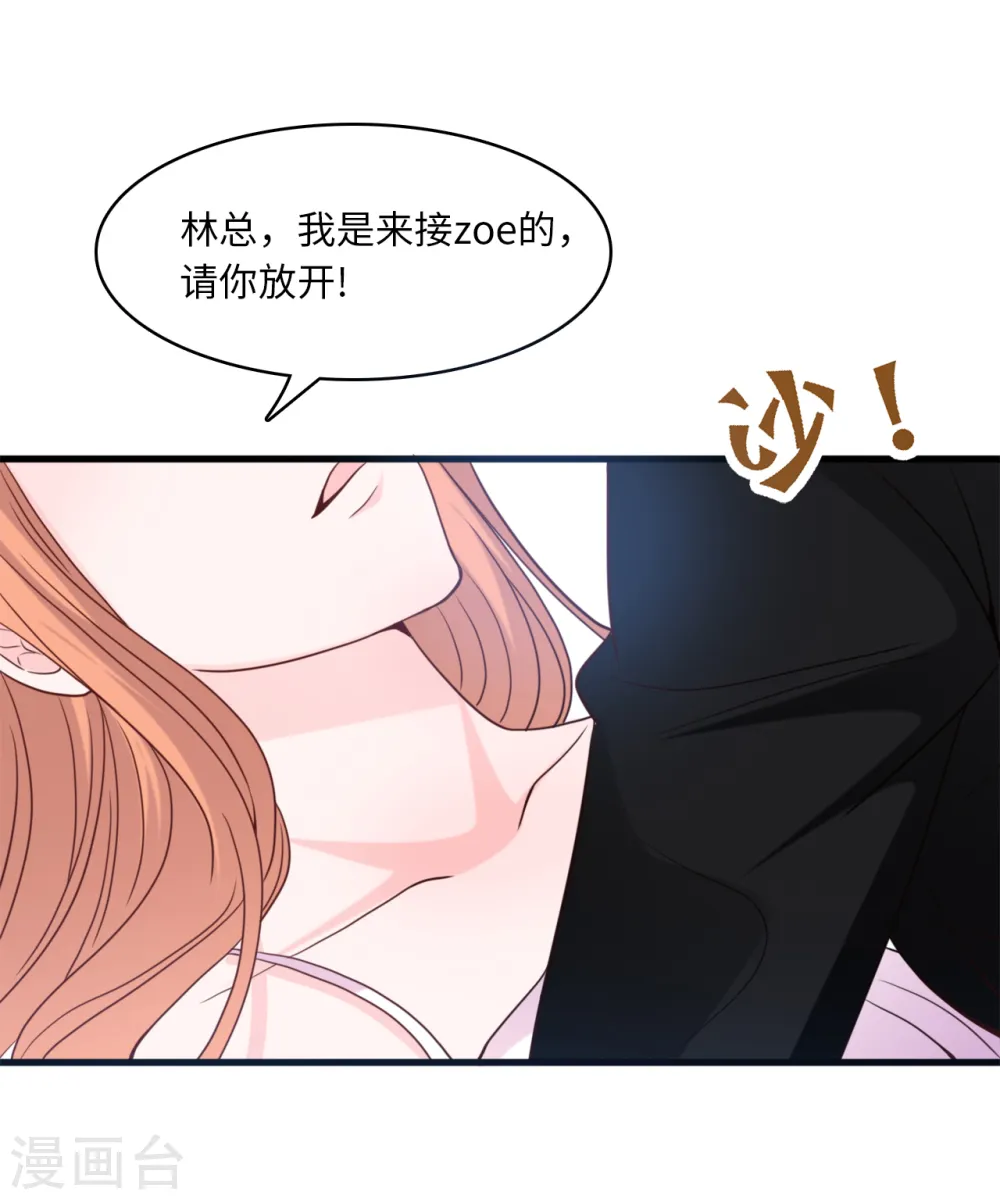 第40话 若云菲受辱11