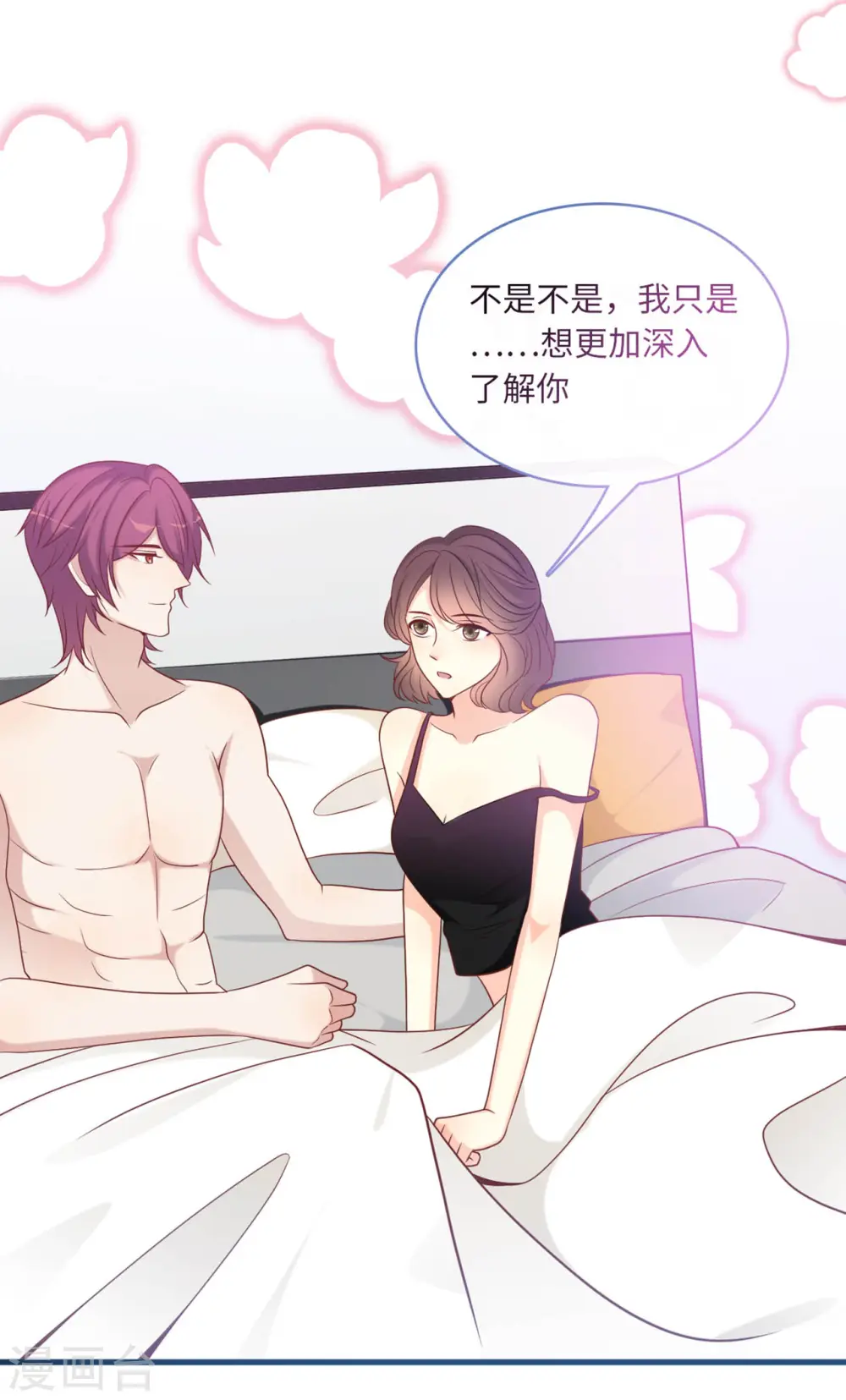 第70话 丽莎的男朋友30