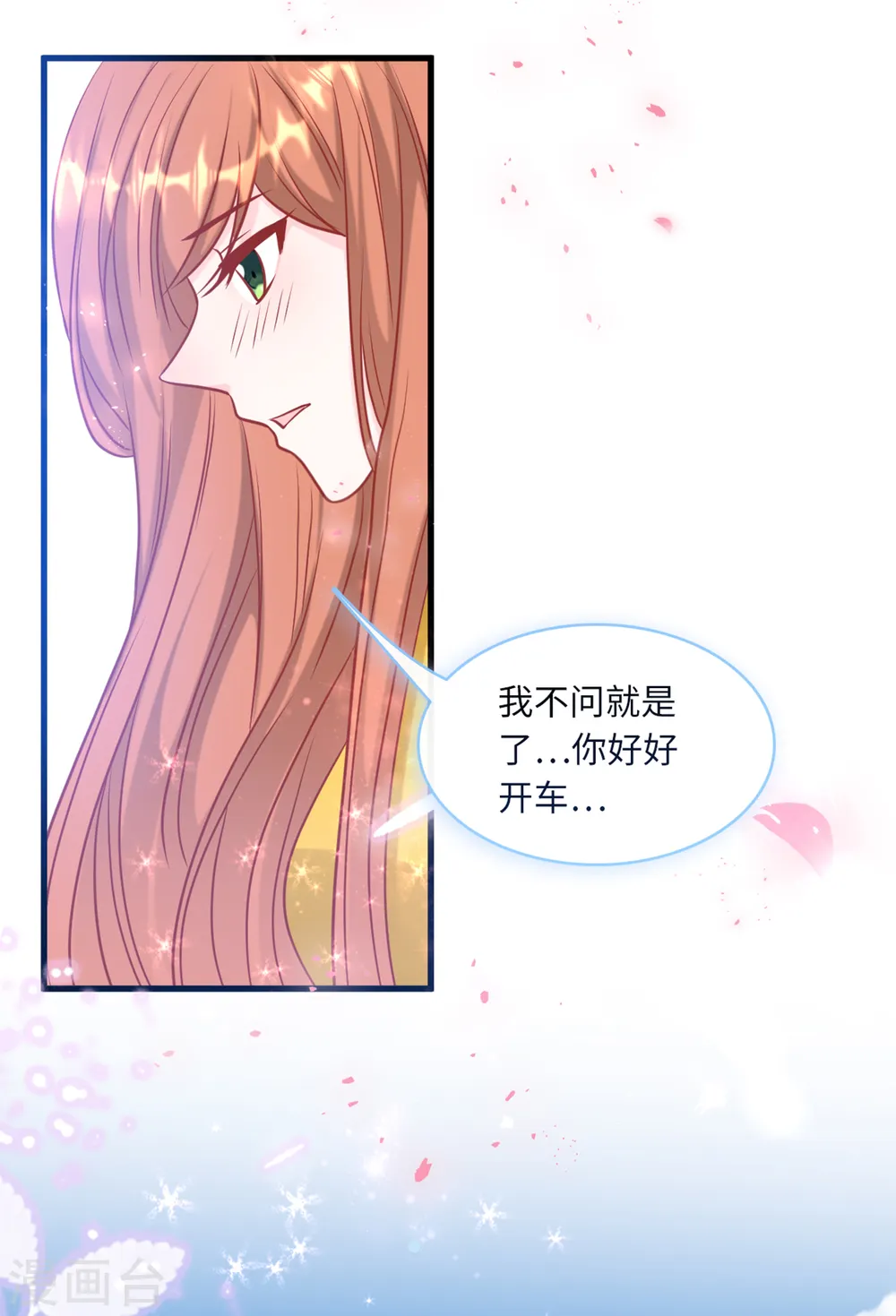 第62话 二人世界16