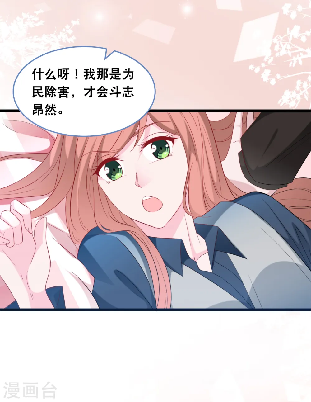 第118话 在家就是小娇妻6