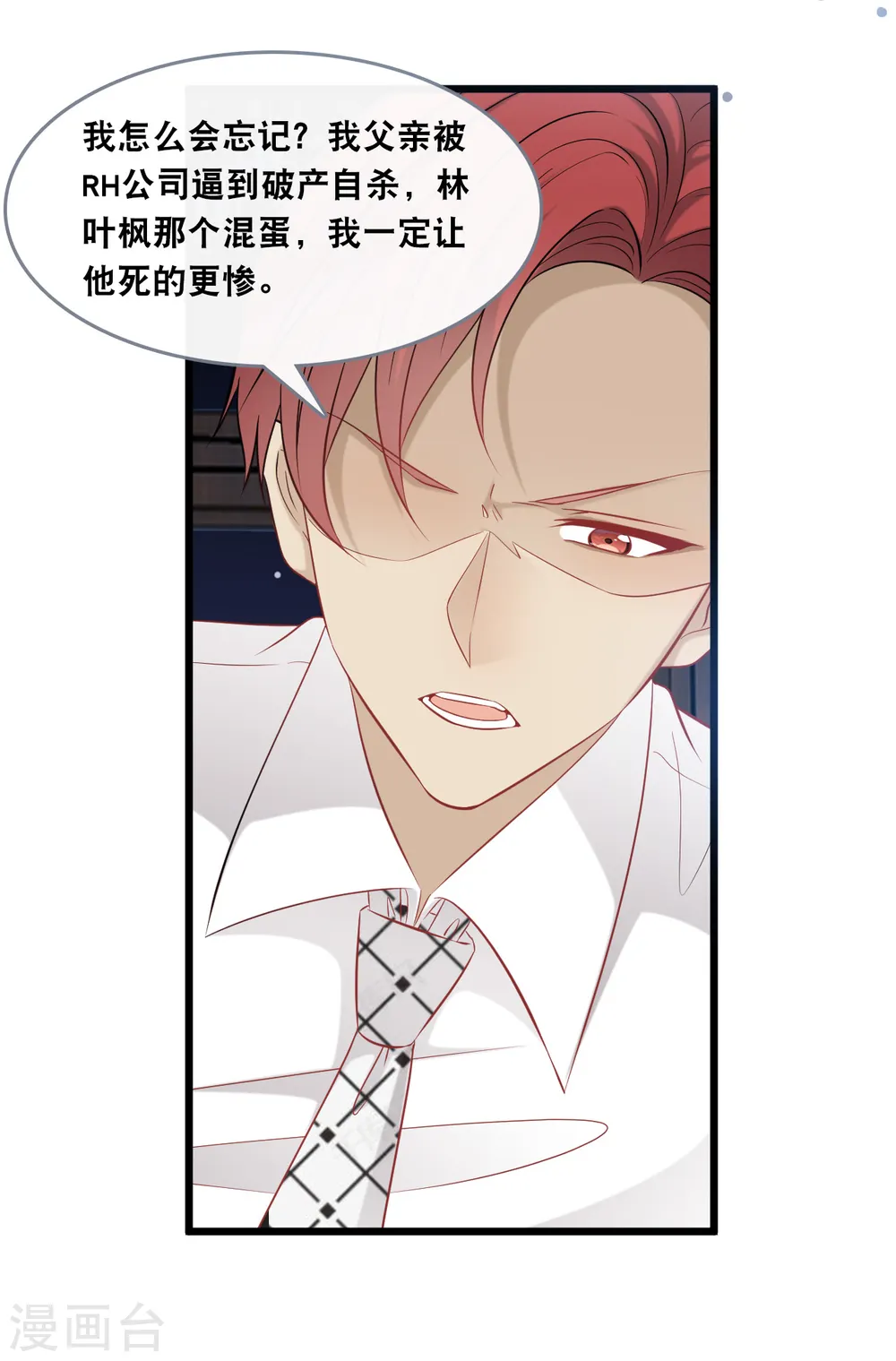 第145话 秦一订婚了？22