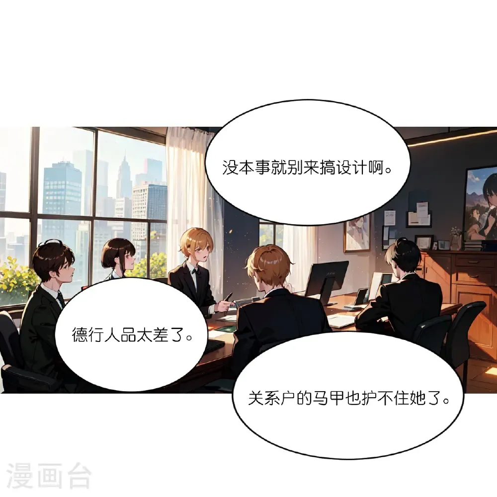 第262话 抄袭风波17