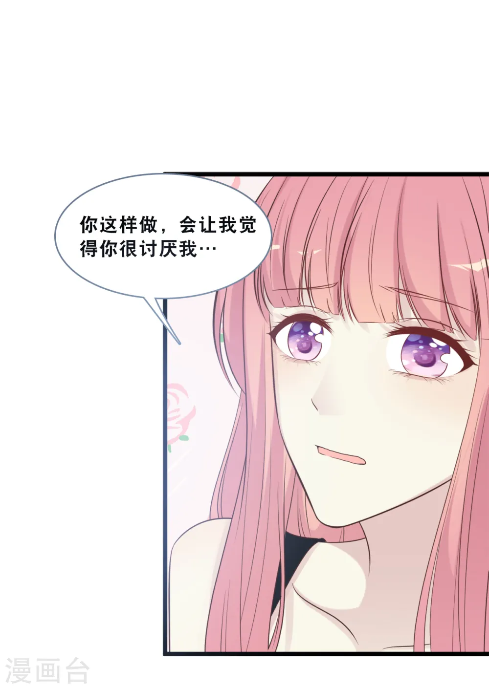 第162话 感情中最卑微的一方1