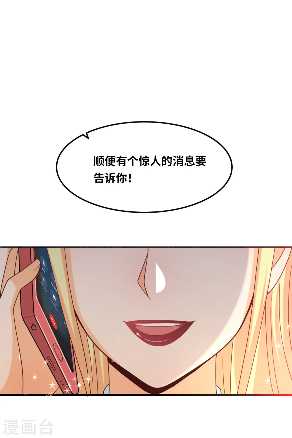 第17话 冤家路窄27