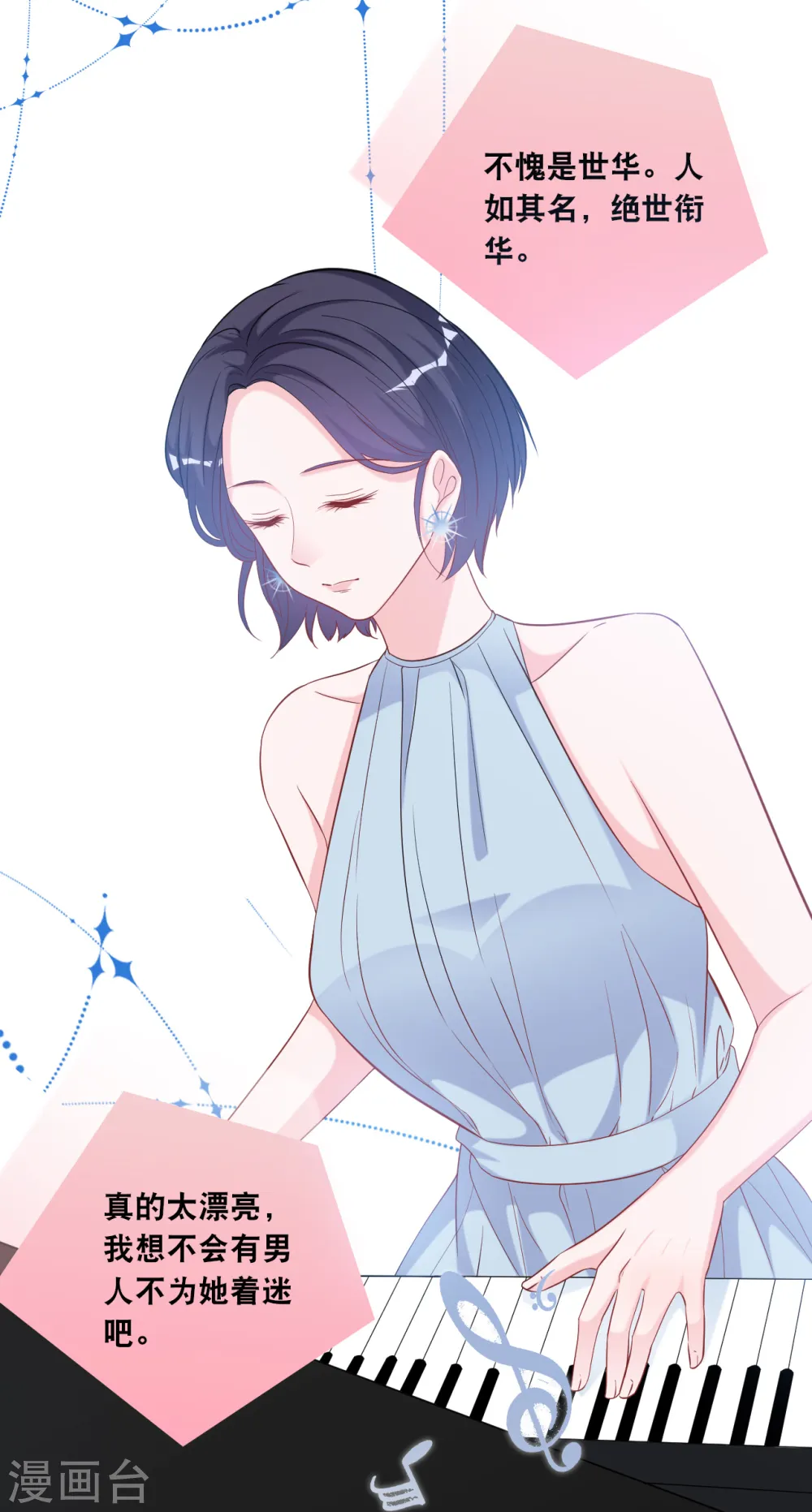 第108话 世华反击8