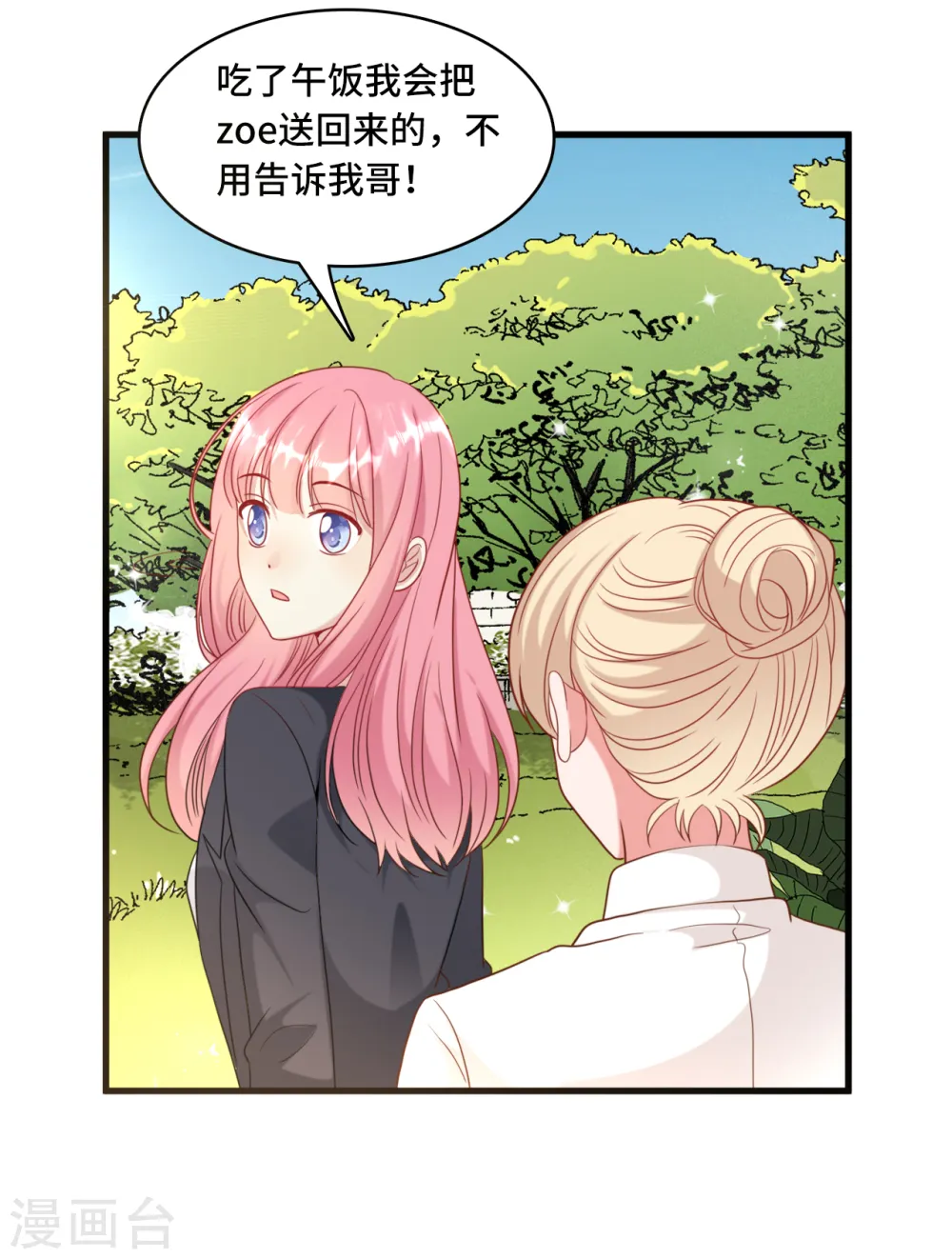 第30话 林家的血脉8