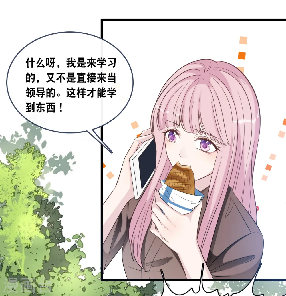 第174话 林叶薇被欺负29