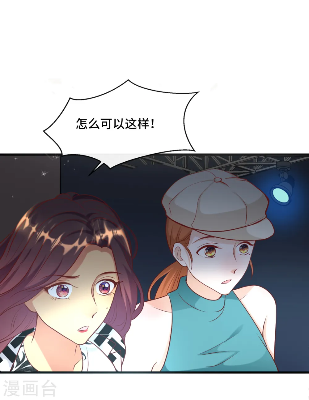 第46话 时装秀遭遇险情23
