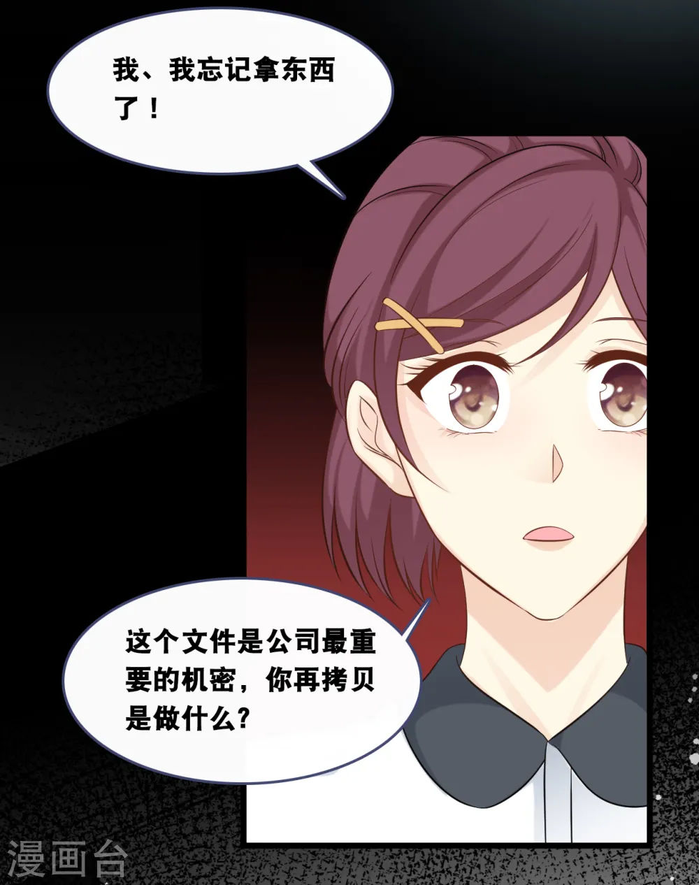 第153话 重归于好30