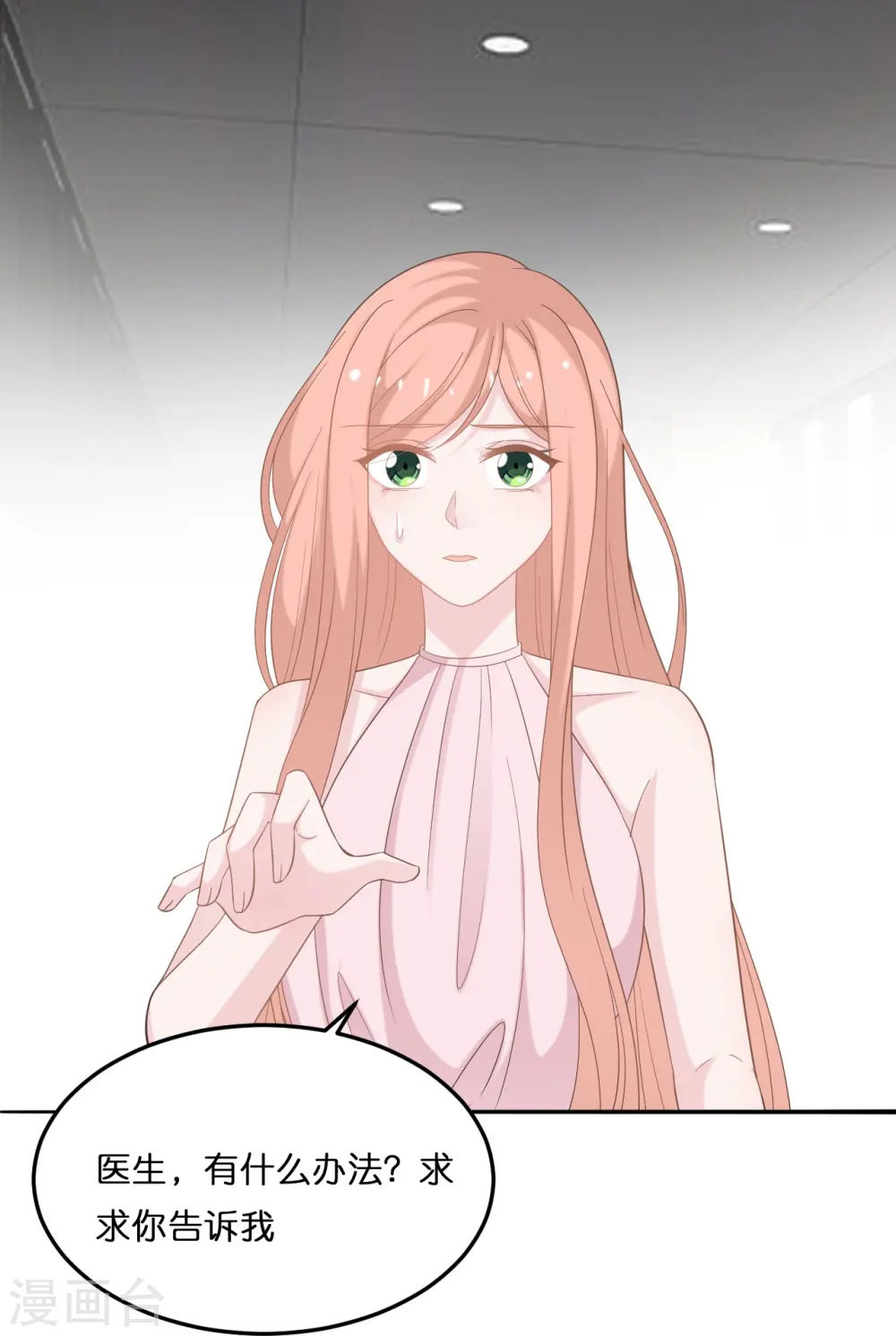 第209话 最艰难的抉择27