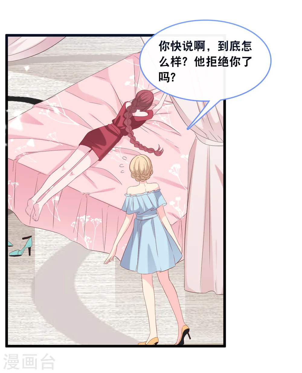 第123话 勾引计划失败21