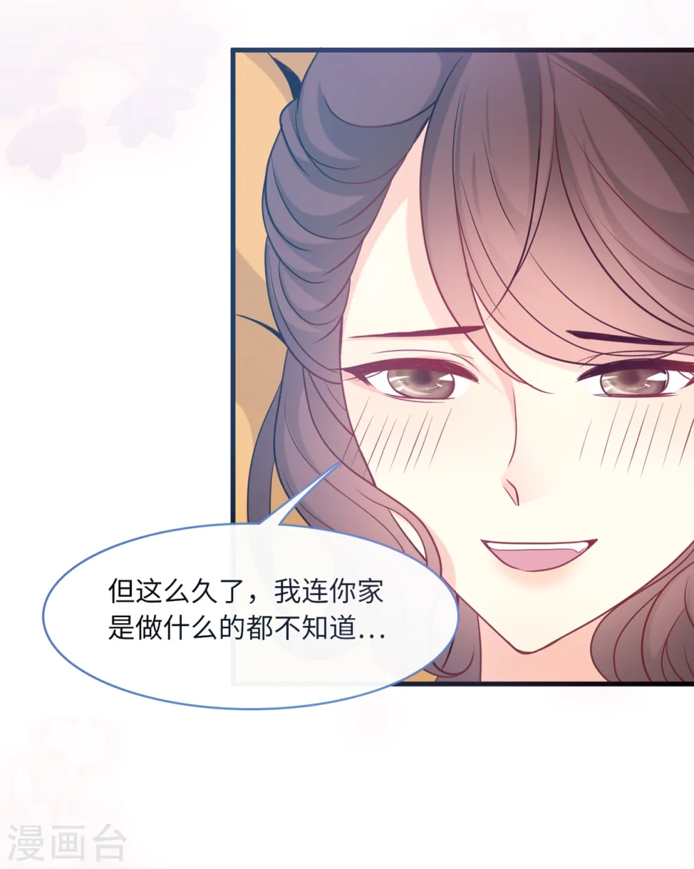 第70话 丽莎的男朋友28
