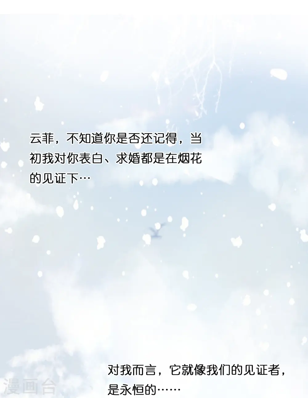第193话 属于我们的“见证者”21