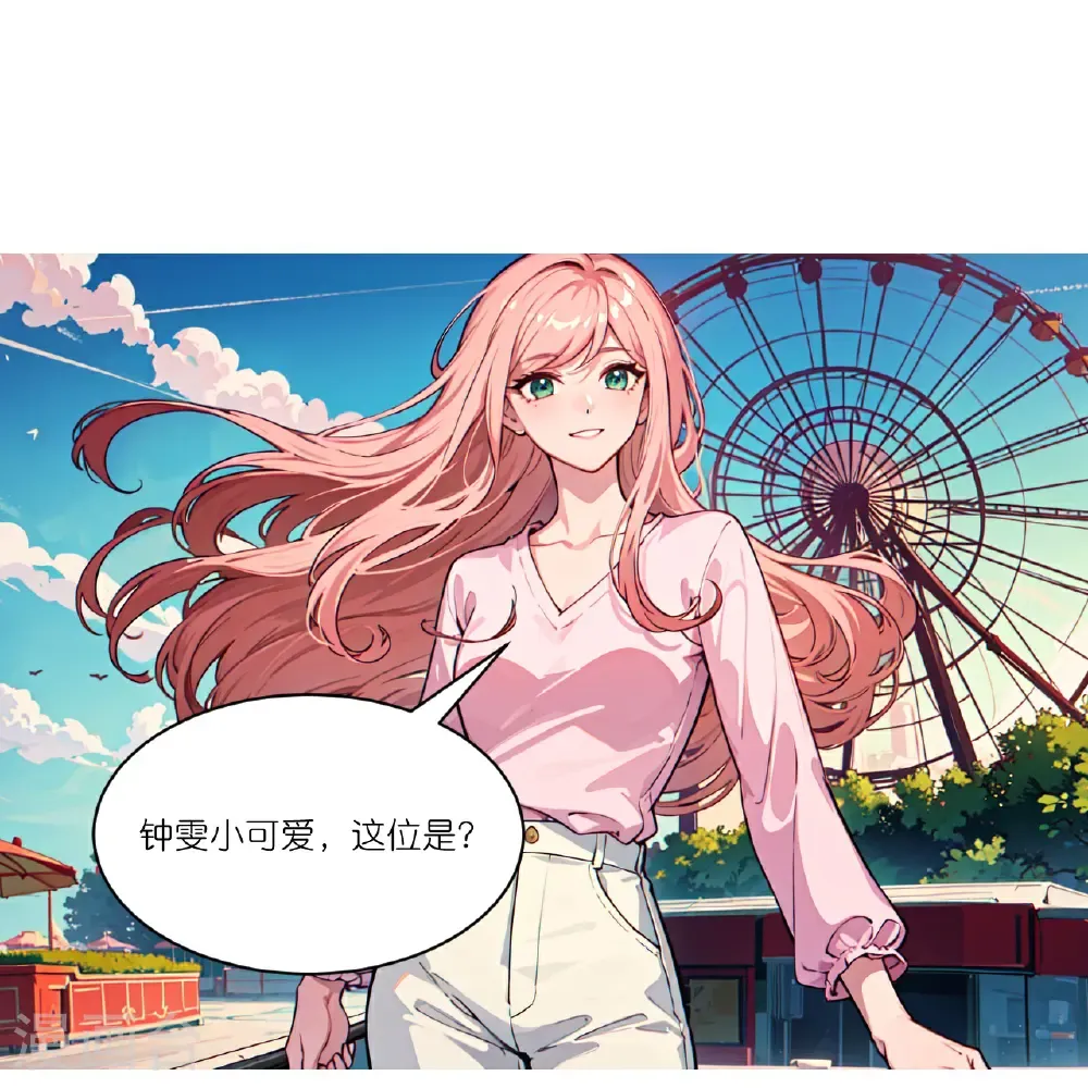 第264话 游乐园6
