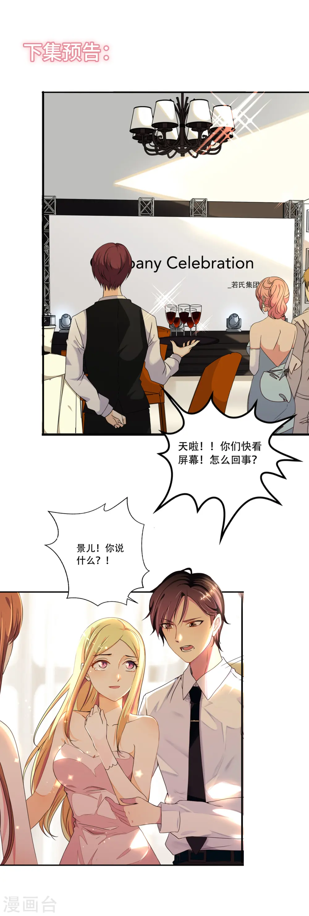 第2话 碎裂的记忆35