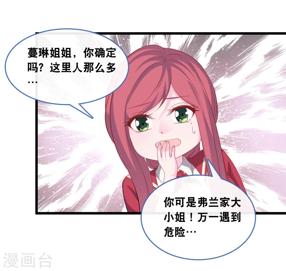 第126话 恩熙背锅16