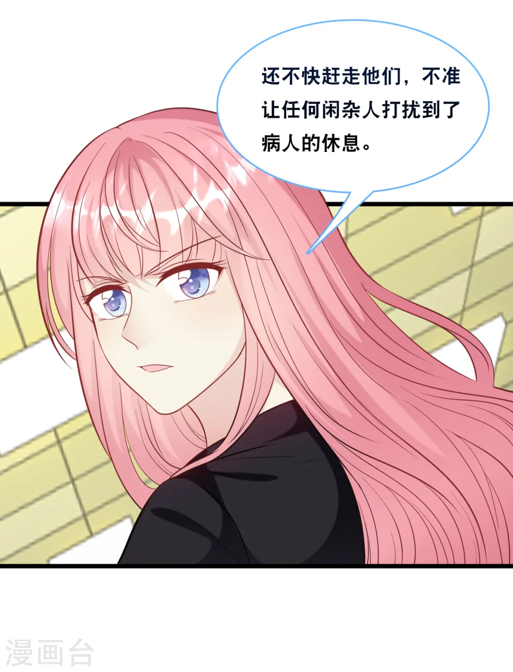 第99话 吵架了6