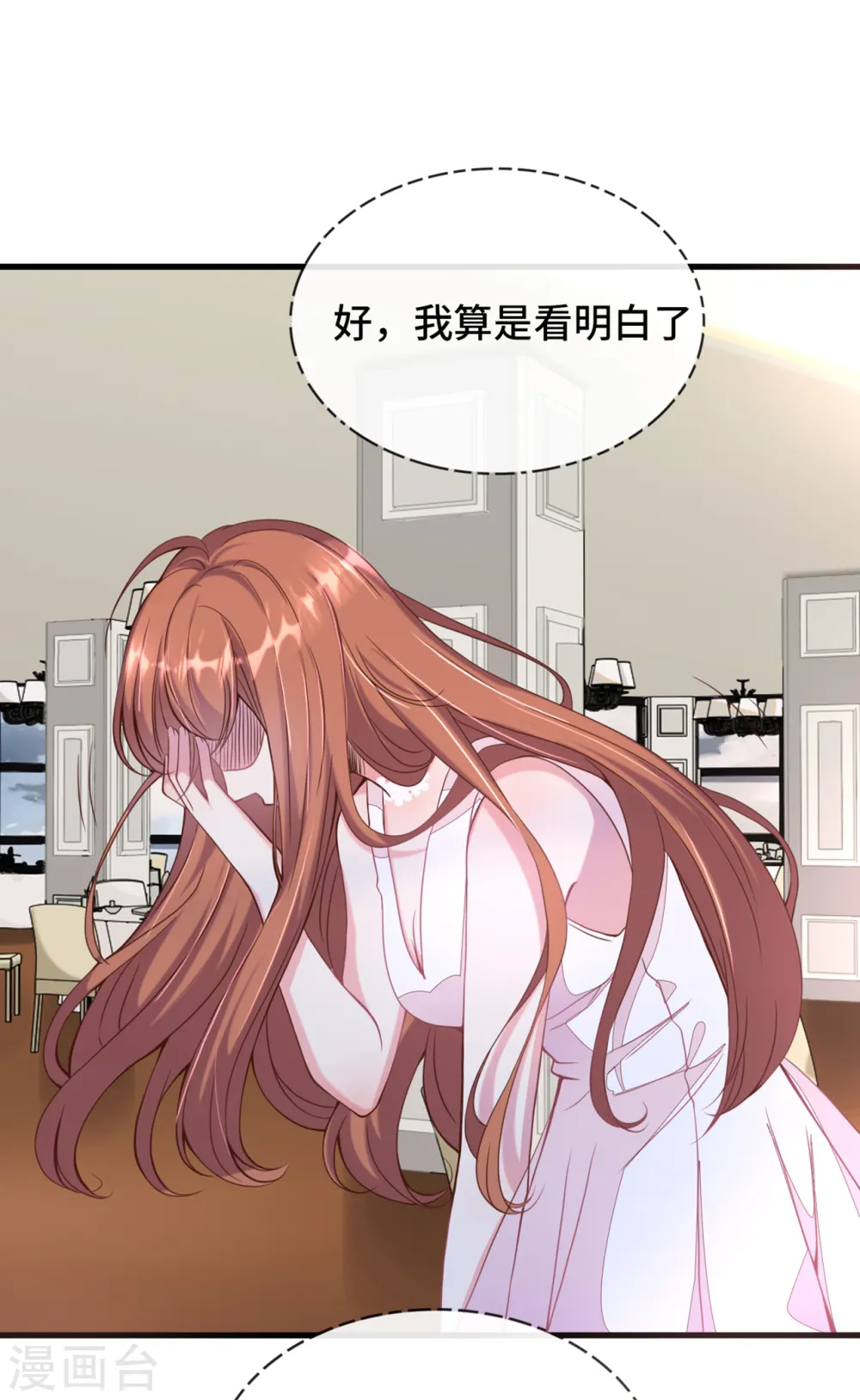 第4话 控制不住想吻你0