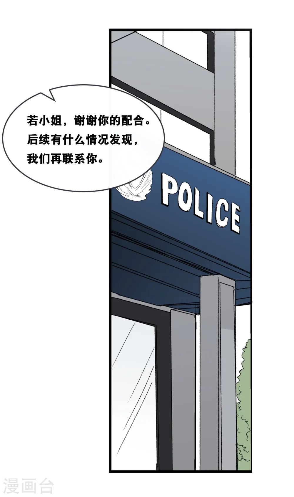 第155话 我来保护你5