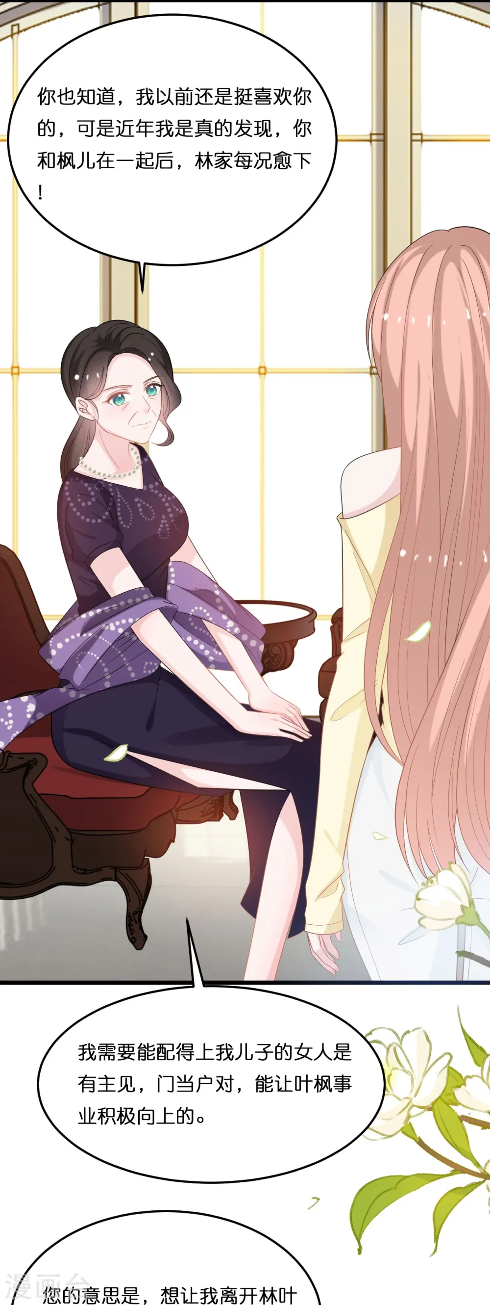 第214话 唯一的女主人是我7