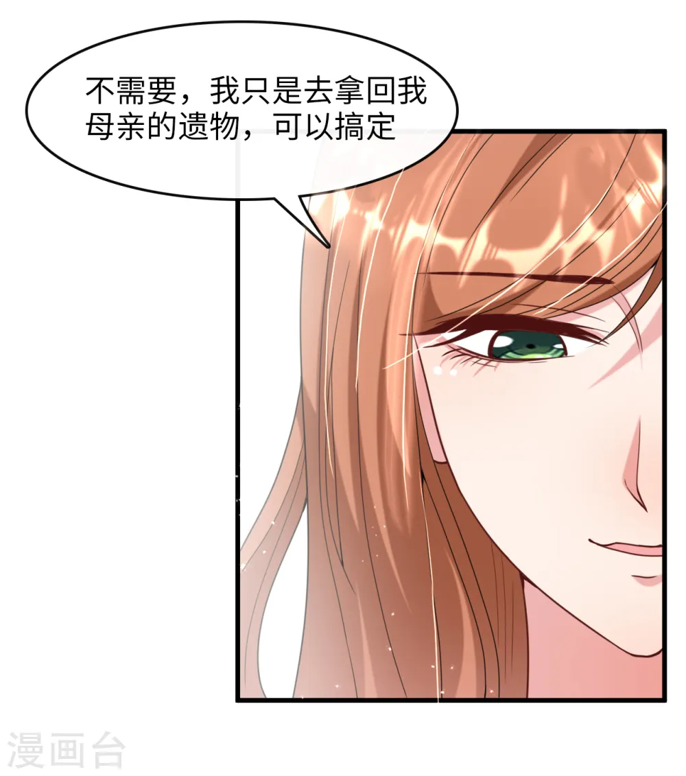 第10话 拿回遗物18