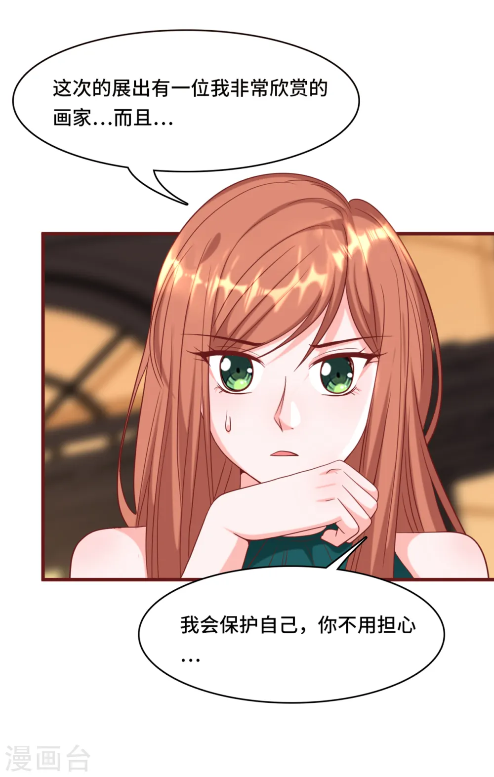 第25话 霸气护妻女3