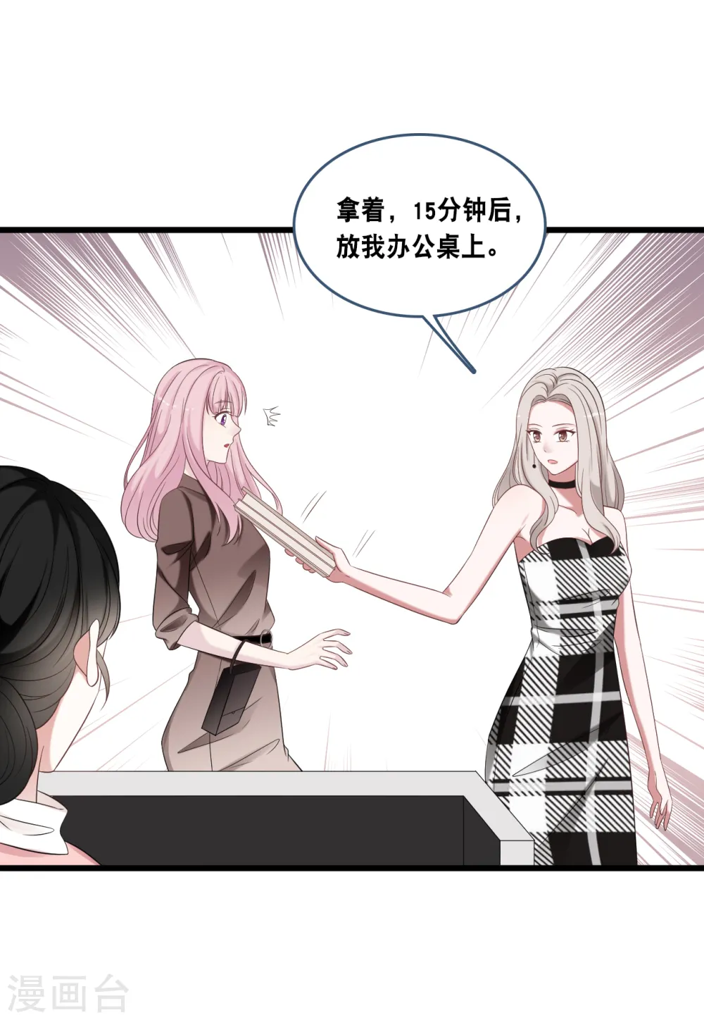 第174话 林叶薇被欺负20
