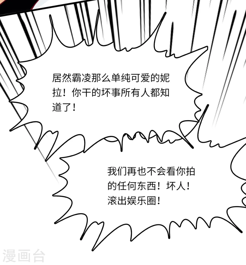 第48话 谁敢碰我的女人35