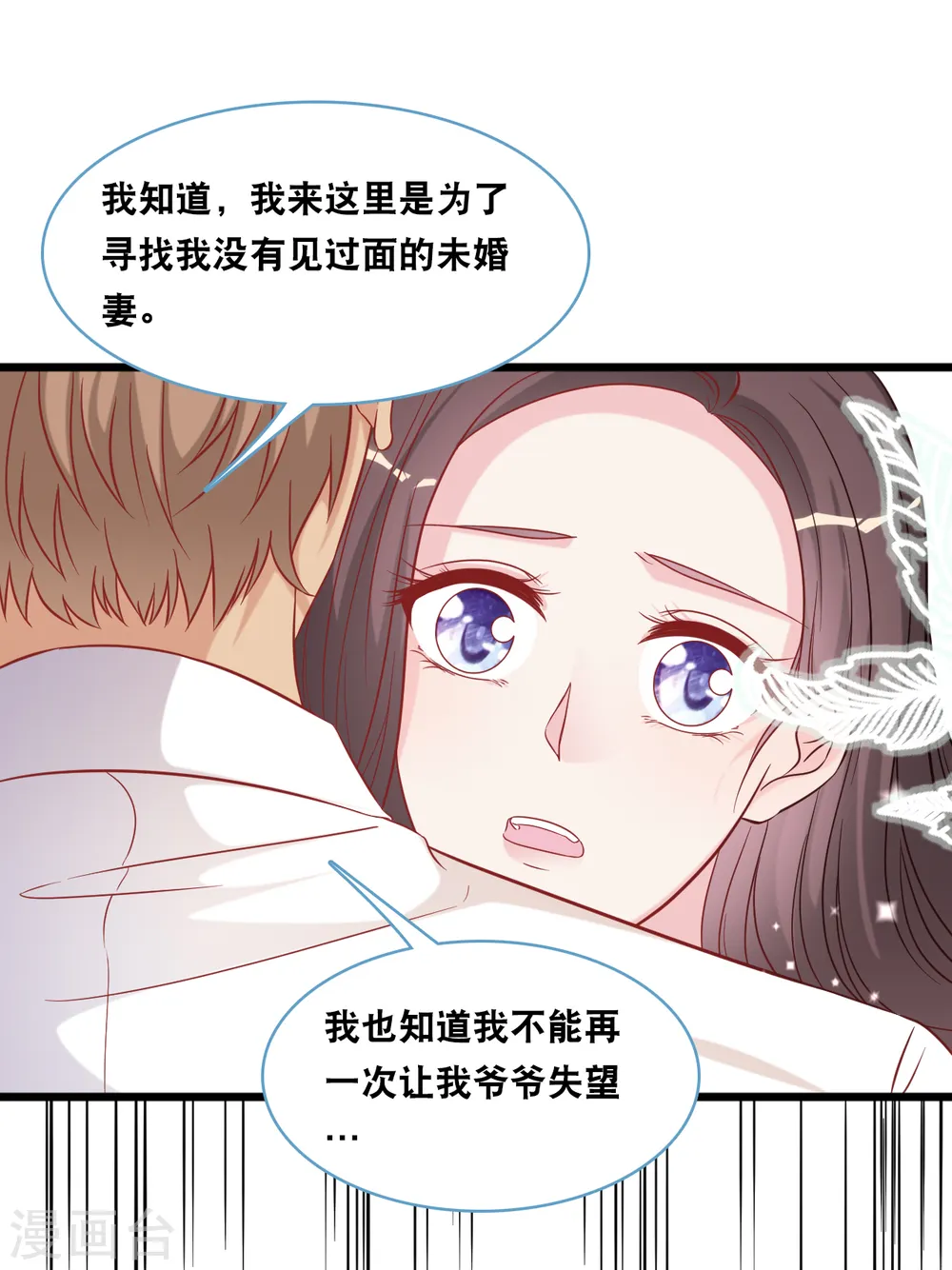 第92话 天台的告白29