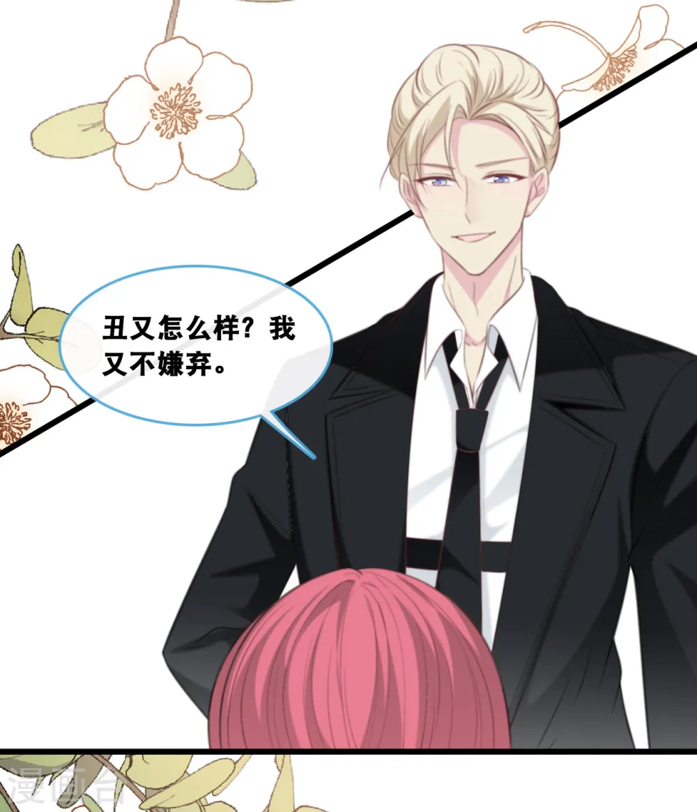第133话 奋不顾身救你31