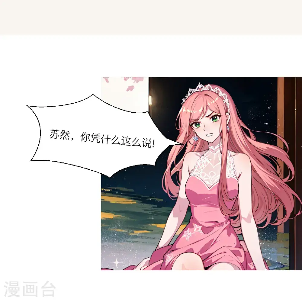 第241话 当众冒犯15