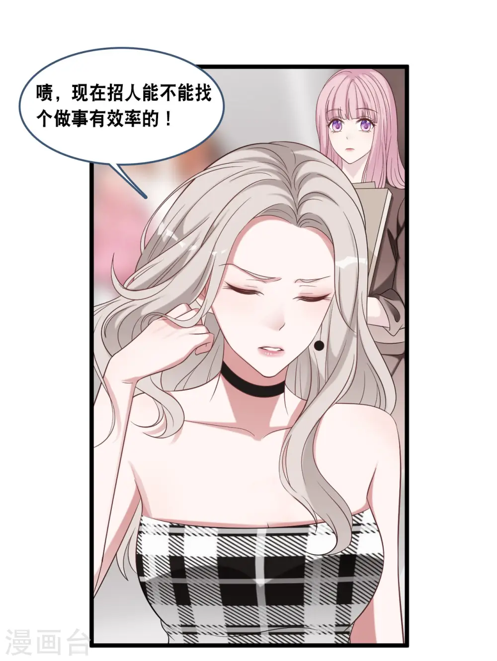 第174话 林叶薇被欺负23