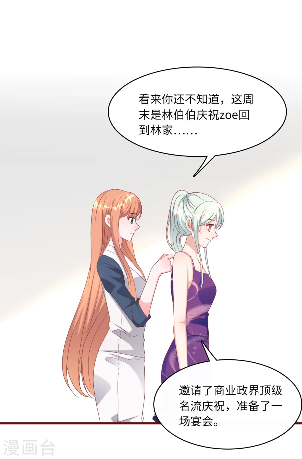 第34话 豪门的争锋24