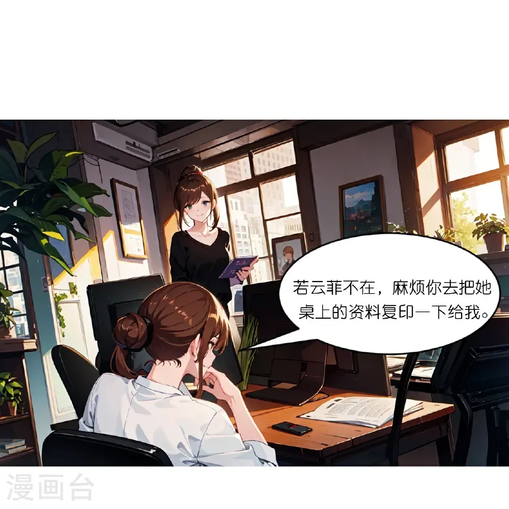 第259话 飞蚊危机23