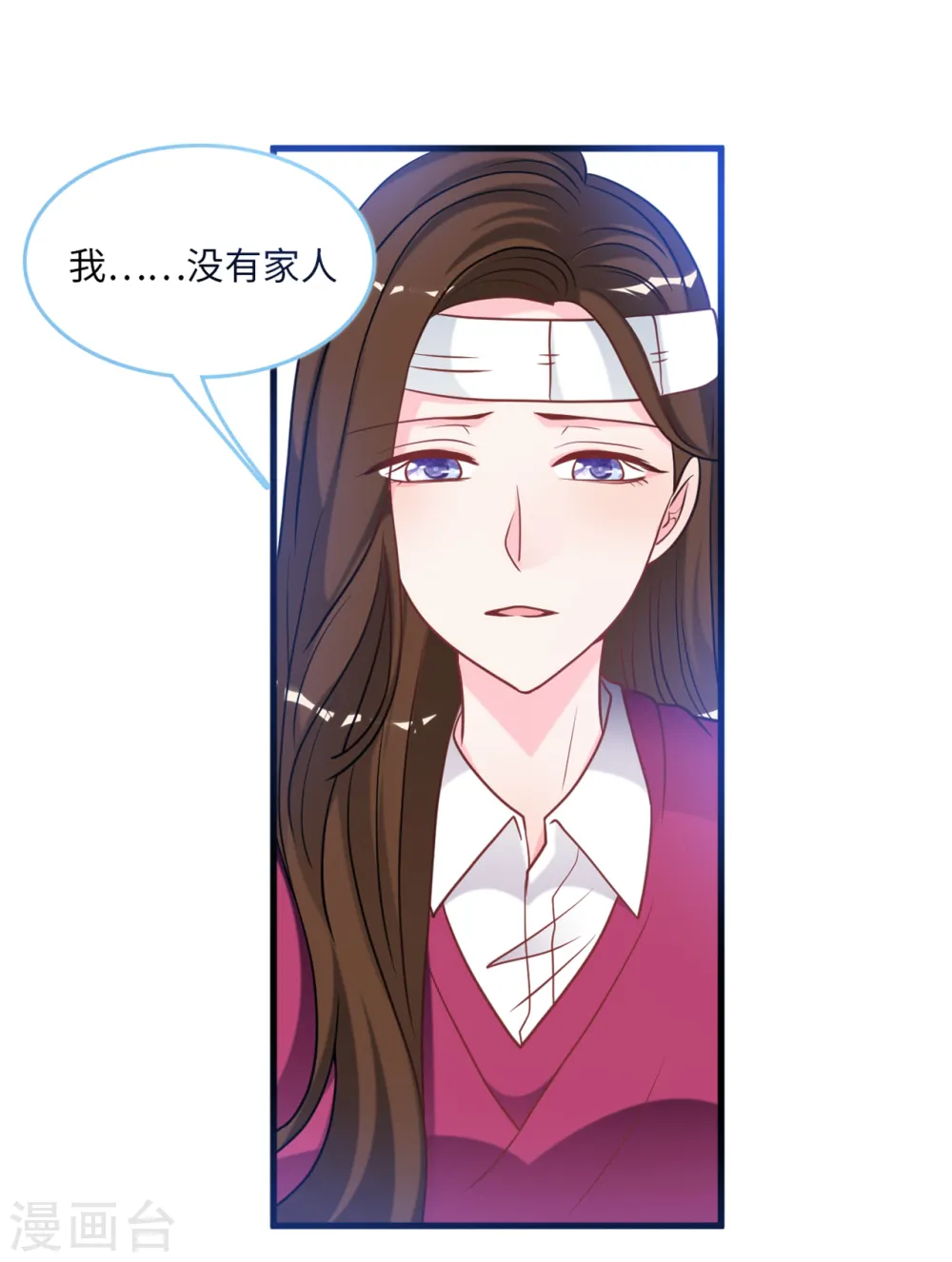第83话 神秘女孩的身份6