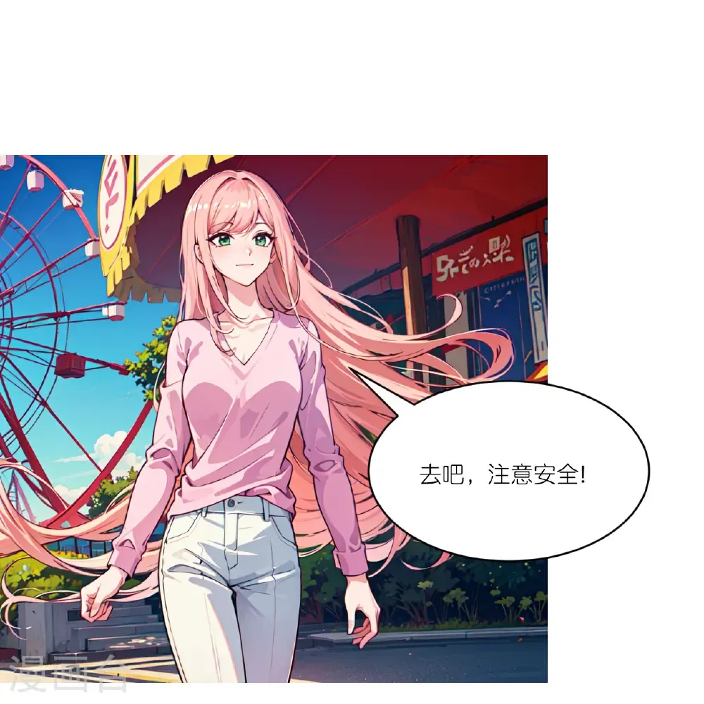 第264话 游乐园11