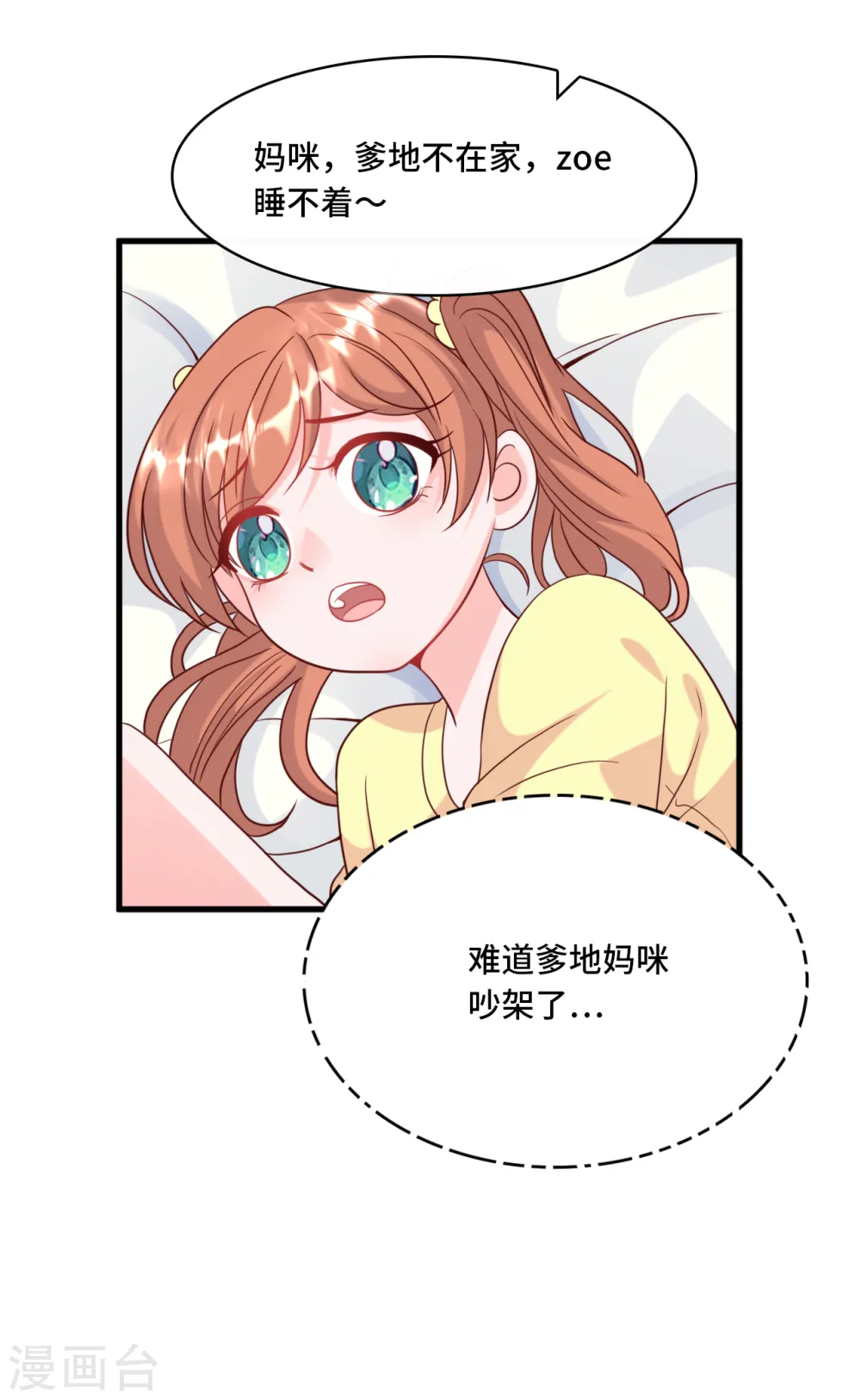 第28话 林叶枫出事了33