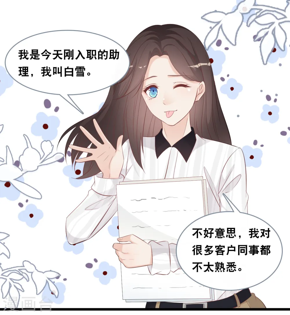 第143话 灾难的开始5