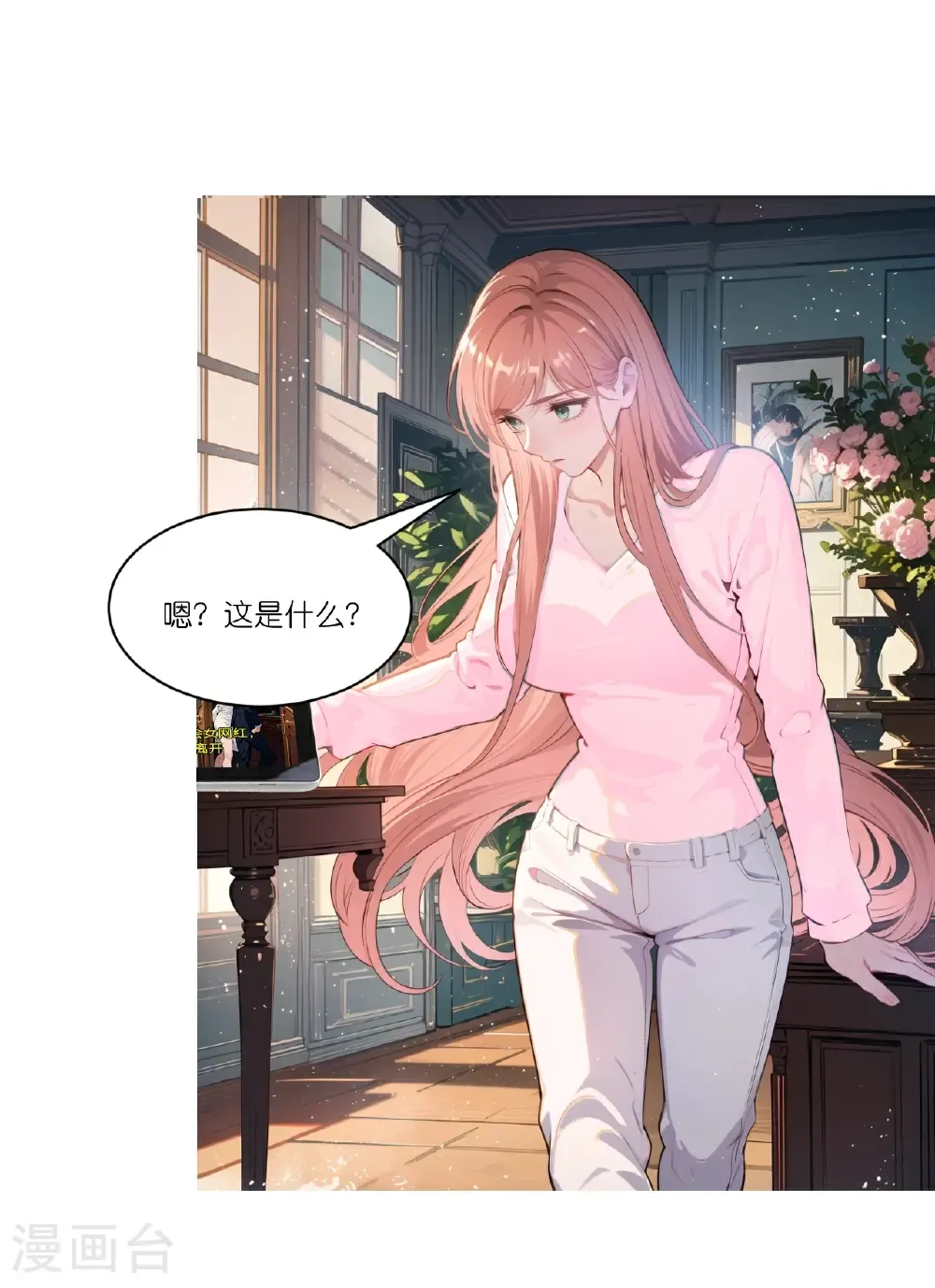 第266话 进组4