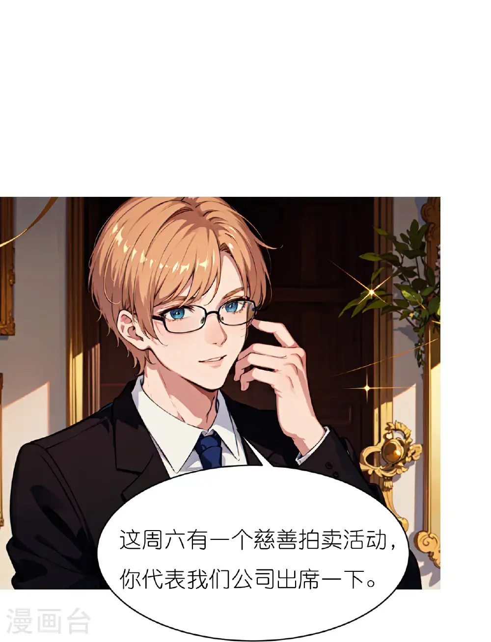 第237话 老板钦点26