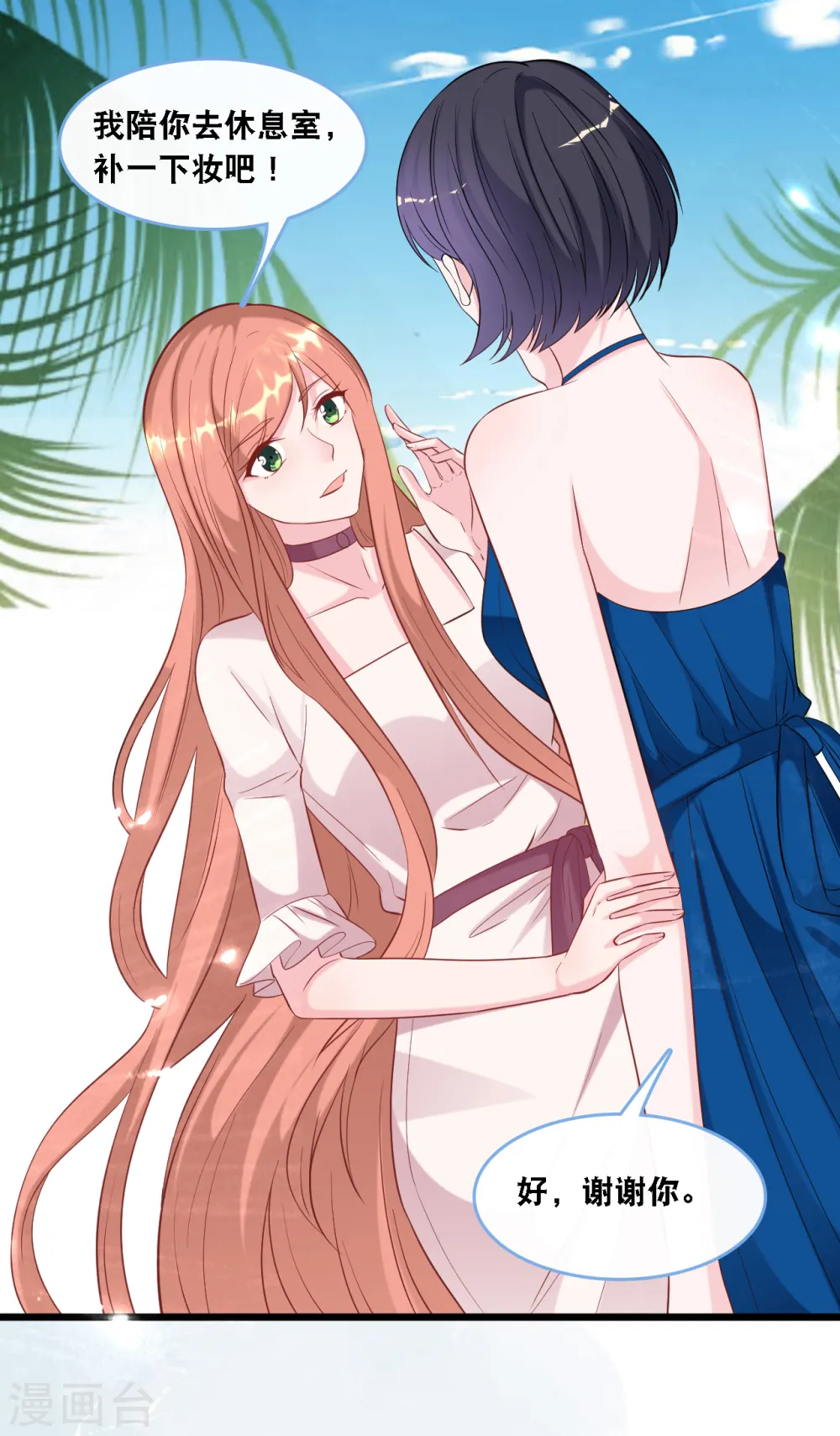 第106话 “完美”的女人4