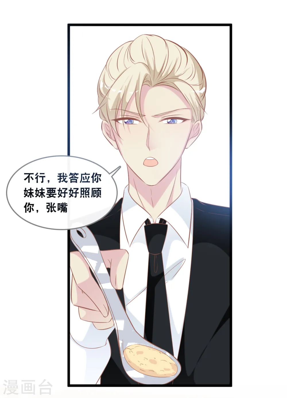 第135话 我来照顾你26
