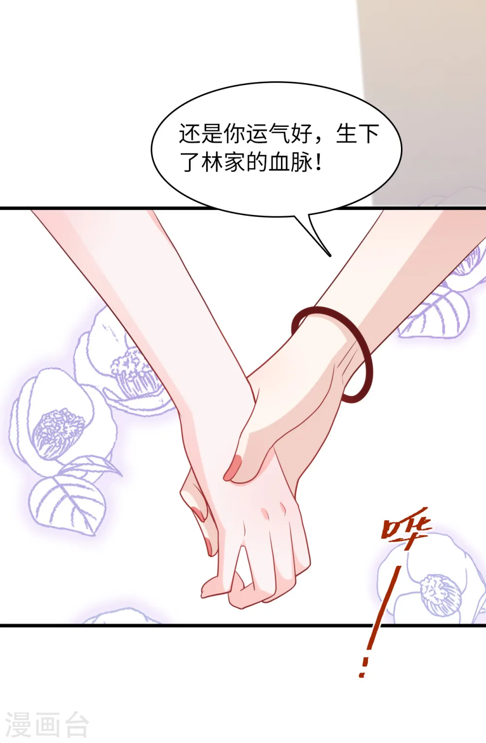 第33话 喧宾夺主34