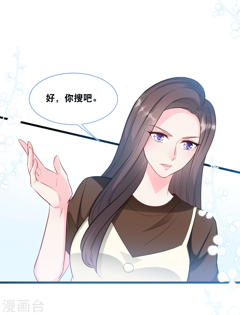第95话 确认身份8