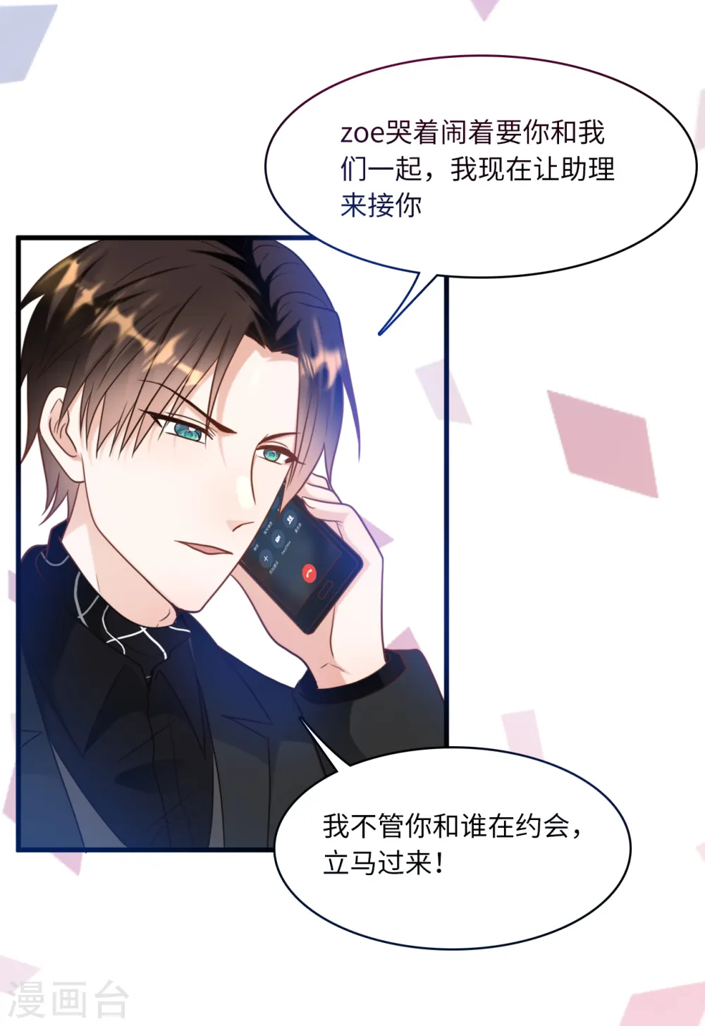 第39话 林叶枫的思念29