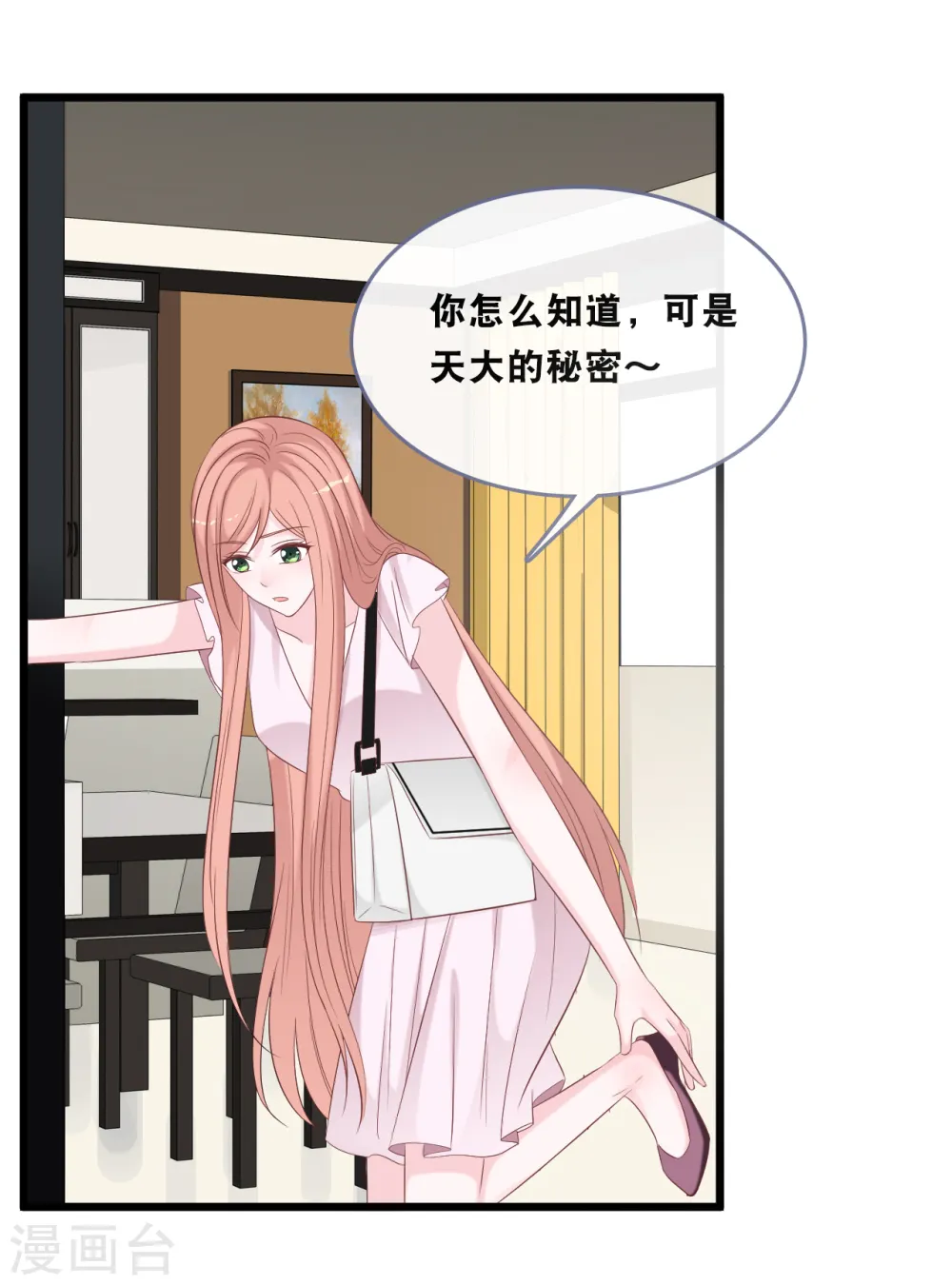 第166话 学长的心意29