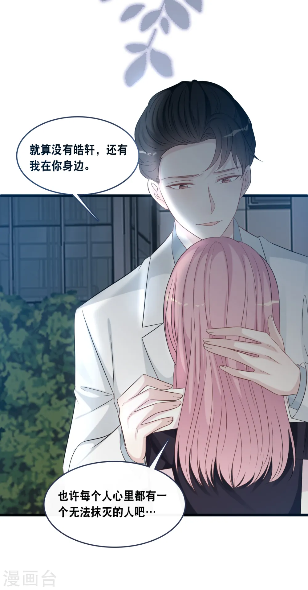 第171话 该轮到你选择了28