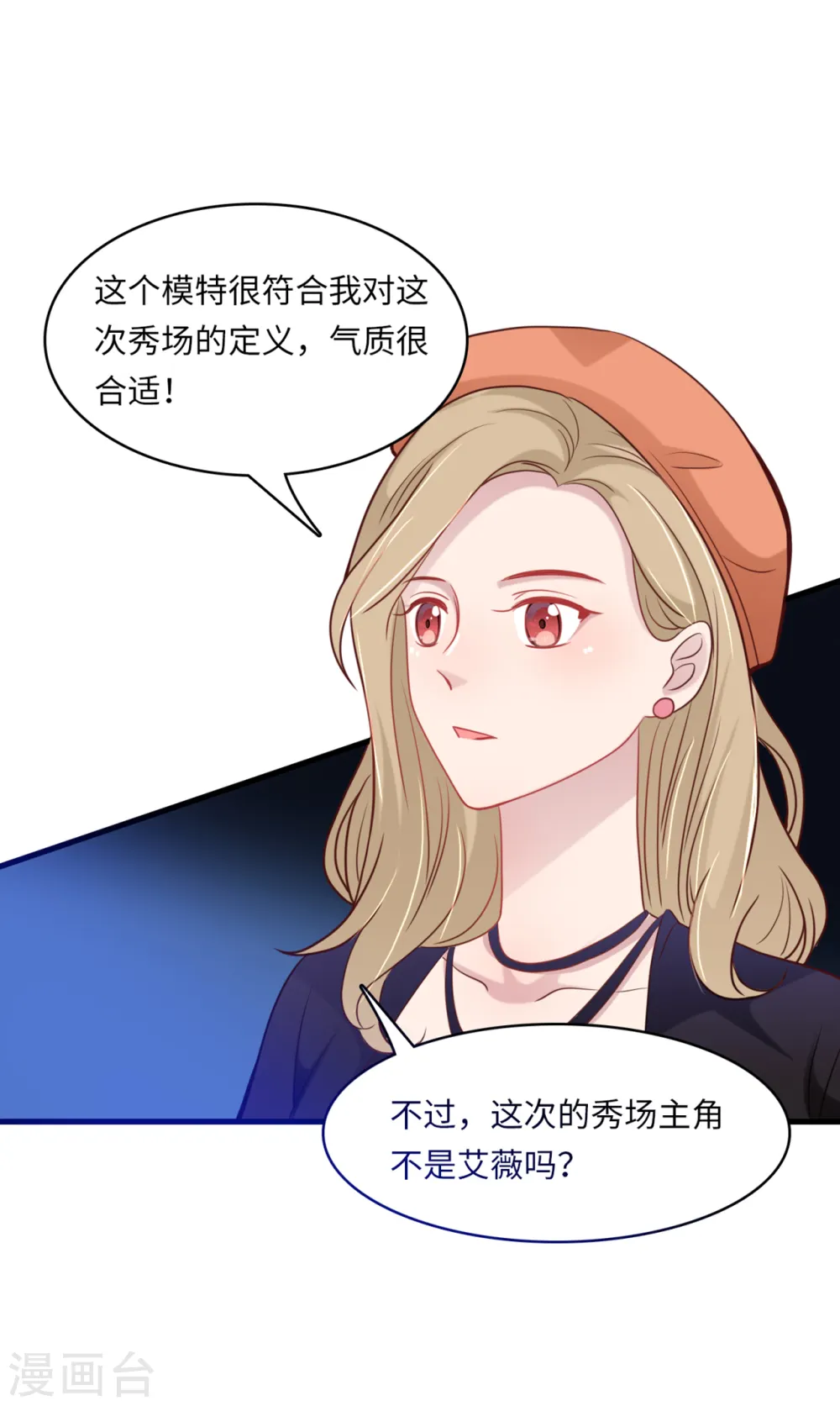 第45话 尔虞我诈23