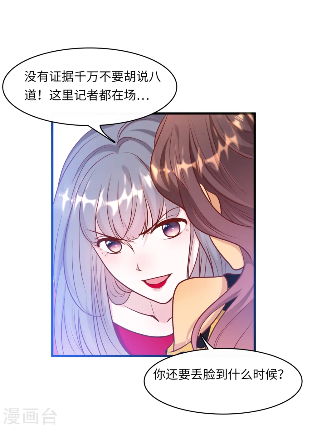 第49话 真相大白11